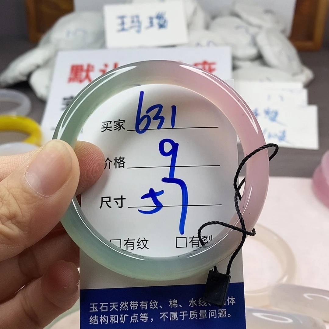 手镯玛瑙/玉髓未镶嵌631