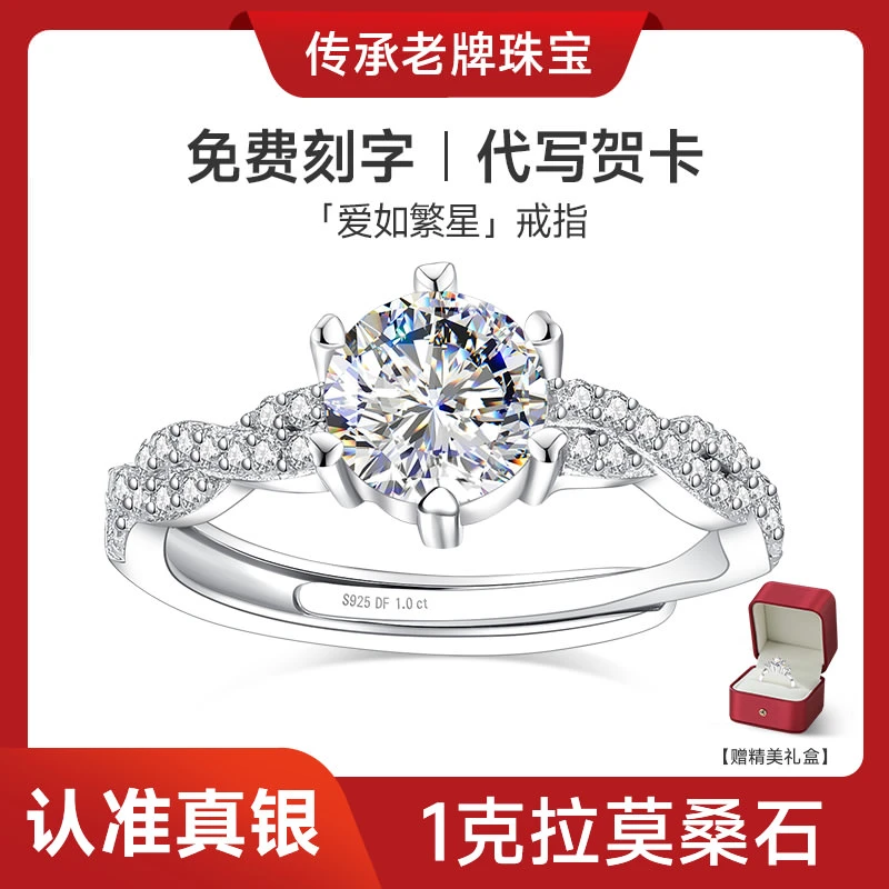 925银莫桑石戒指 女2025年新款爆款钻戒情侣对戒女款女士求婚女戒