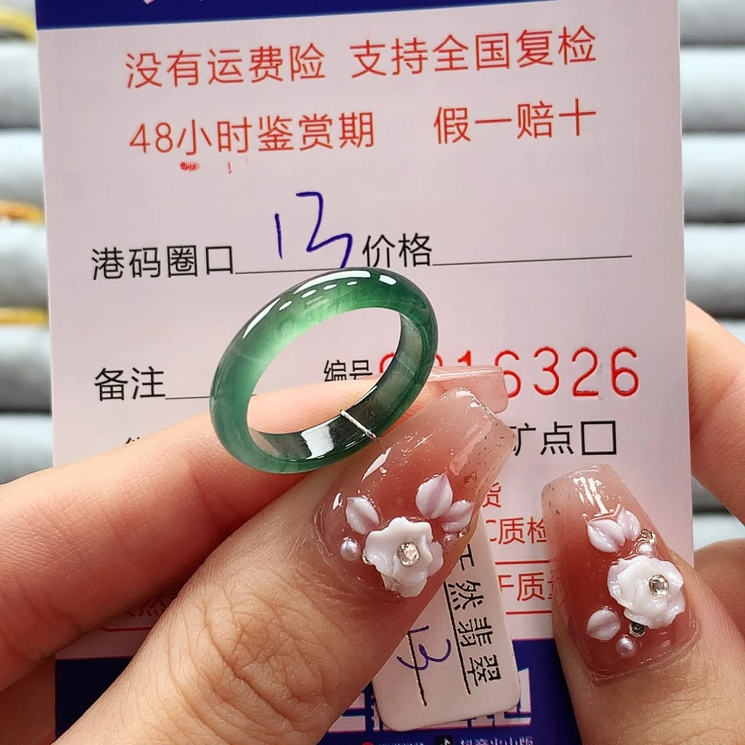 翡翠戒指未镶嵌天然翡翠a货 圈口