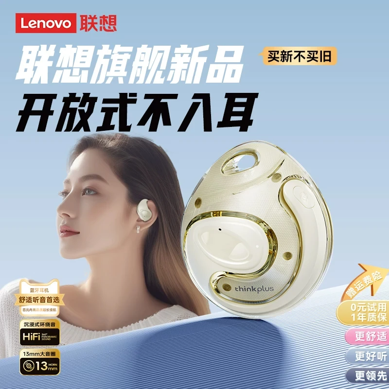 联想高颜值小椰球运动跑步跳绳专用轻量久戴无感无线蓝牙耳机新款