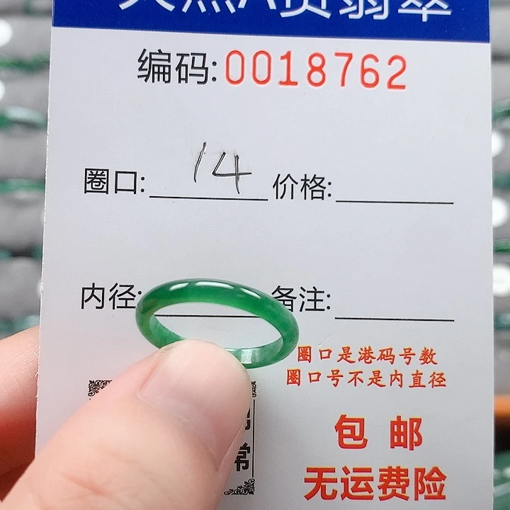 翡翠戒指未镶嵌戒圈