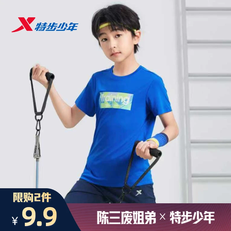 【陈三废专属】C119特步少年中大童吸湿透气休闲运动圆领短袖B