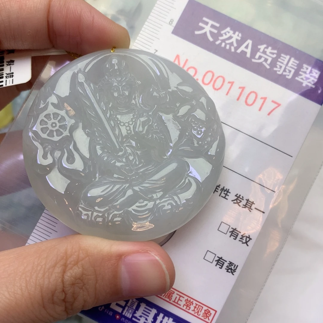 黄***毅翡翠未镶嵌吊坠(不含链)