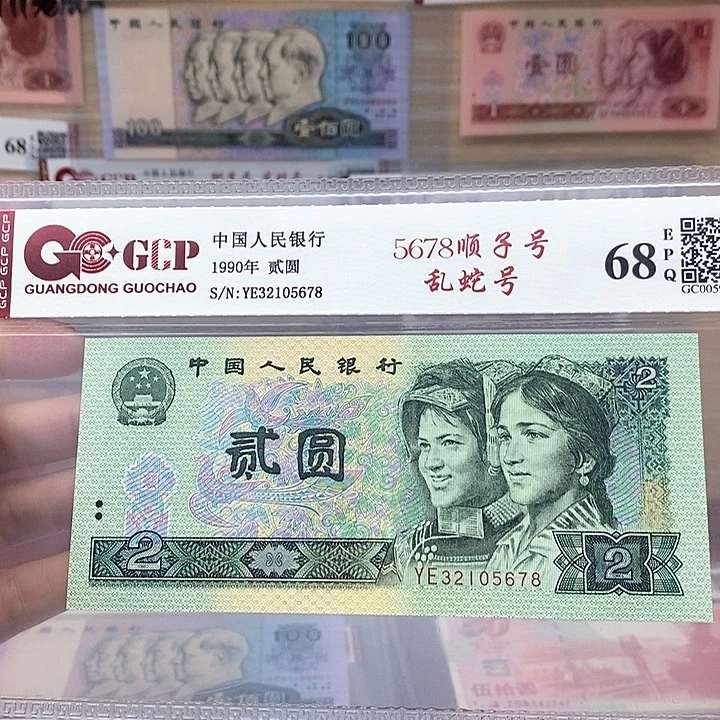 902，5678顺子号，5678、
