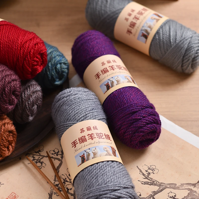 进口苏丽绒手编羊驼绒线外套首选每团2两