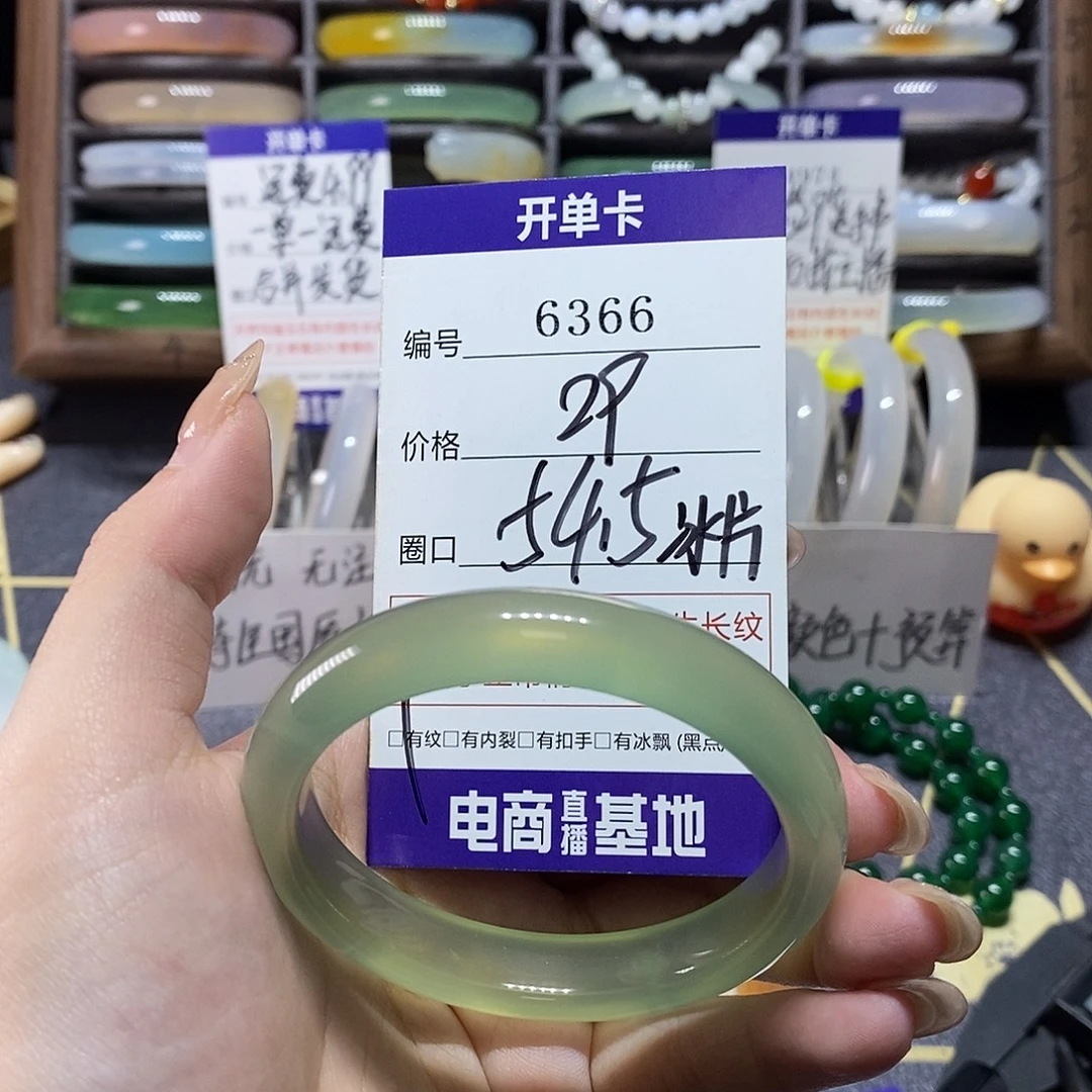 玛瑙/玉髓未镶嵌手镯6366