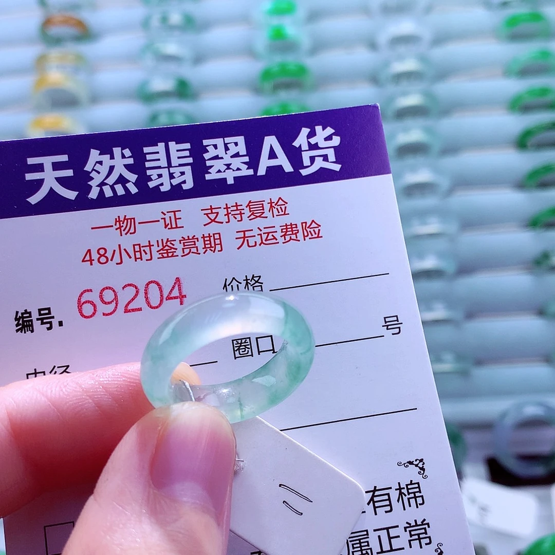 翡翠未镶嵌戒指翡翠