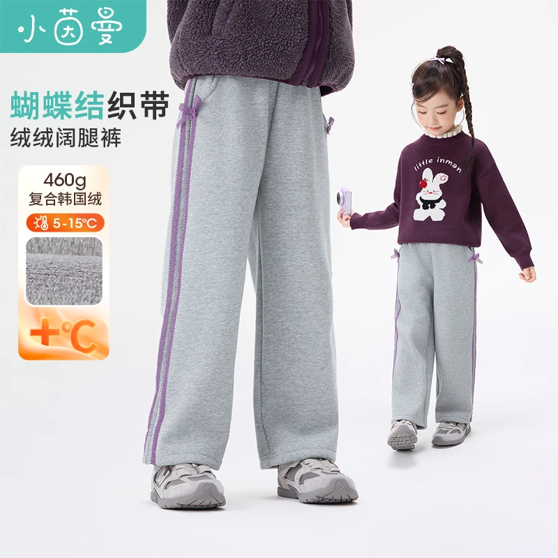 小茵曼女童加绒软糯卫裤蝴蝶织带25冬季中大童甜美长裤GO3854094