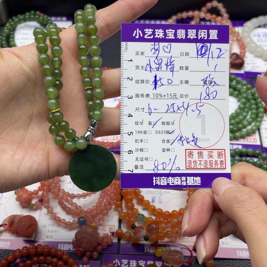 梦****和田玉未镶嵌颈饰