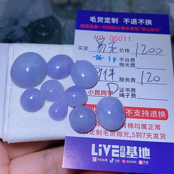 翡翠挂件未镶嵌易**下