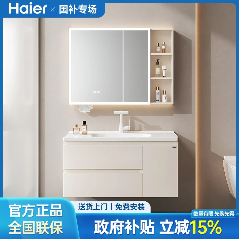 【政府补贴】海尔H02不锈钢蜂窝铝浴室陶瓷一体盆洗手台盆洗脸池