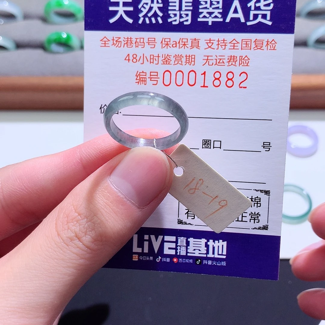 翡翠戒指未镶嵌翡翠