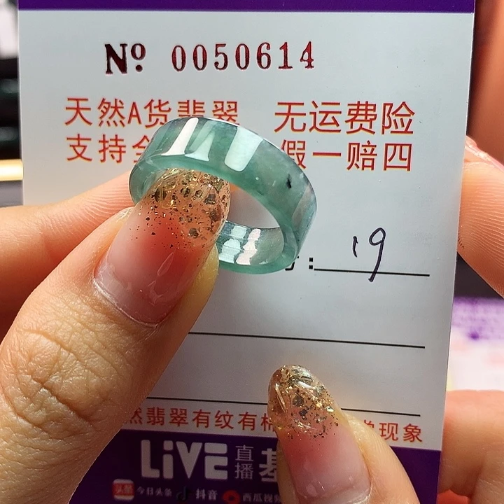 翡翠戒指未镶嵌拉派