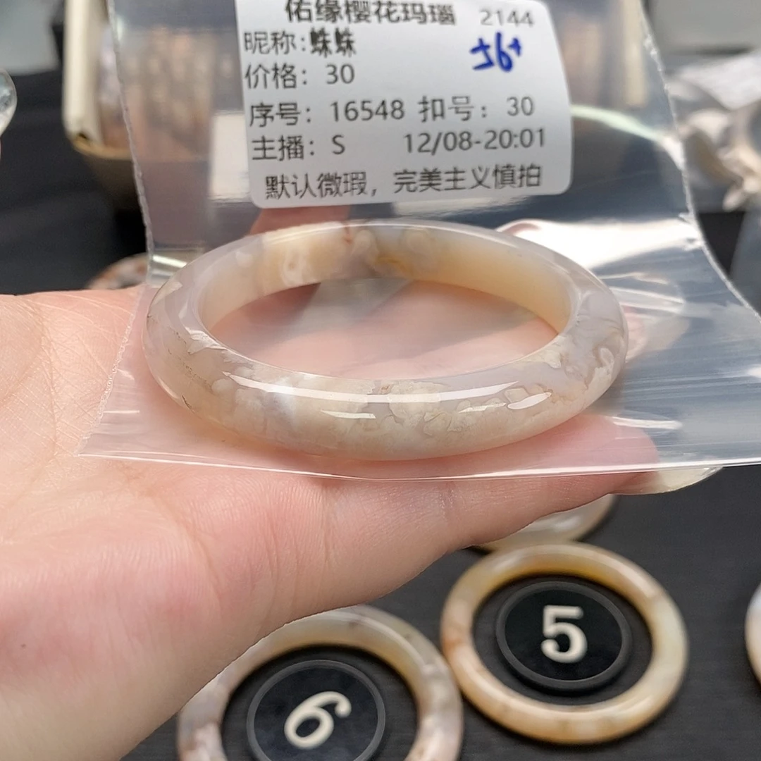 手镯玛瑙/玉髓未镶嵌蛛*