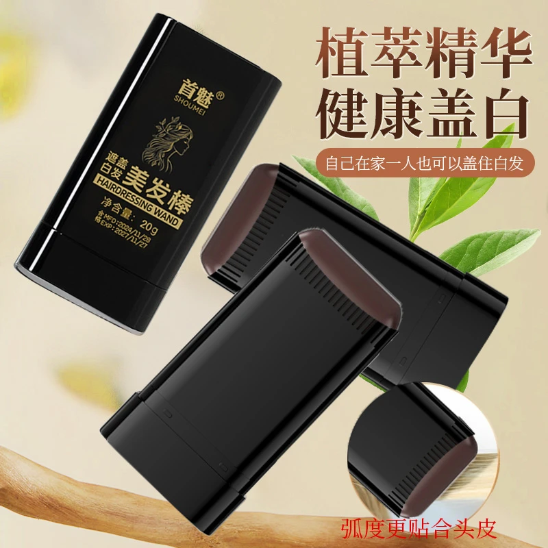 美发棒一次性美发棒耐汗不晕染不易脱色自然便携补白发笔神器