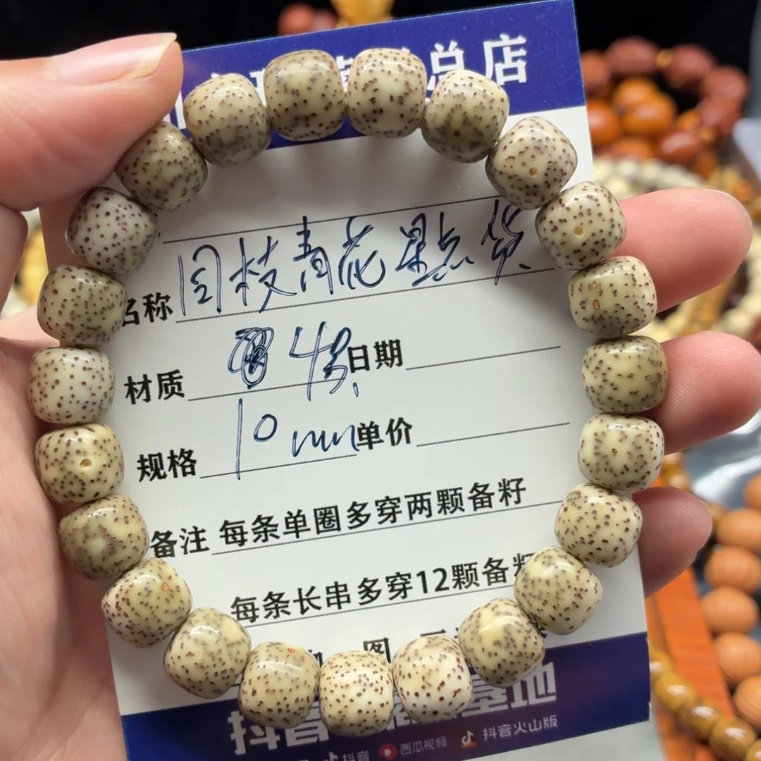 手串星月菩提4