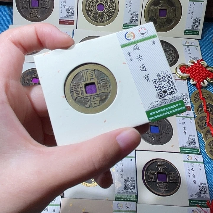 铜小轻顺治通宝0650