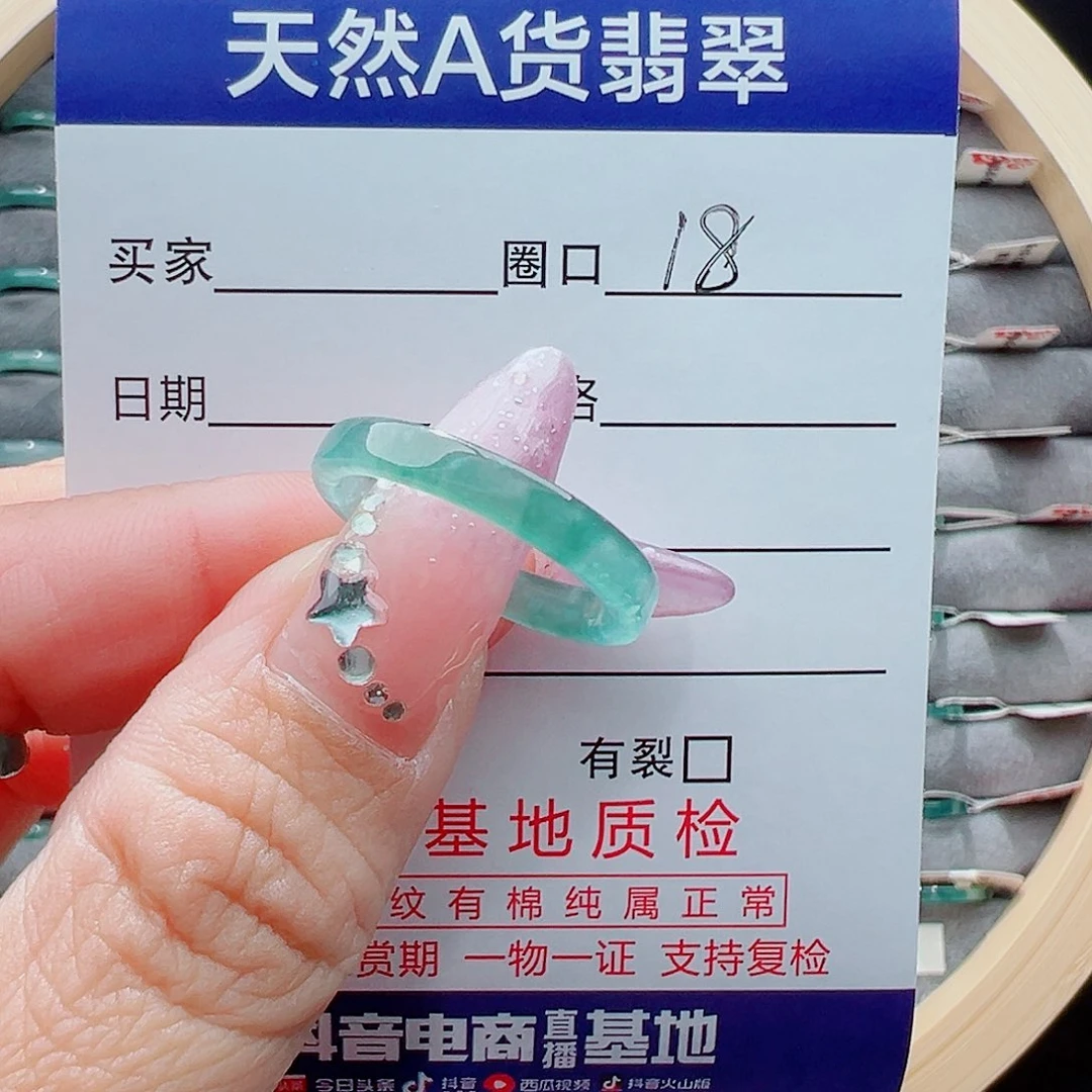 未镶嵌戒圈翡翠戒圈