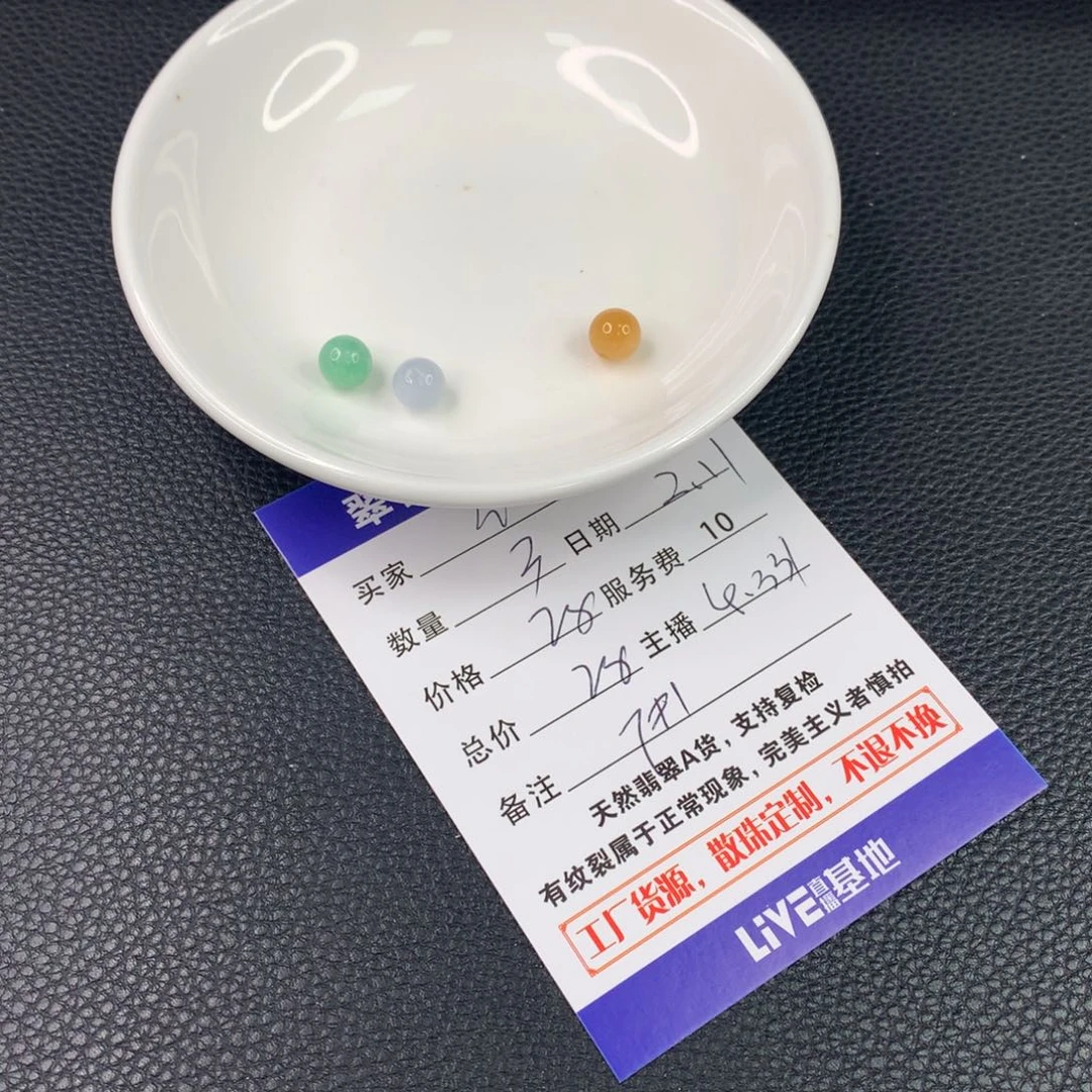 翡翠手链未镶嵌丝*翡翠散珠DIY多样性自发