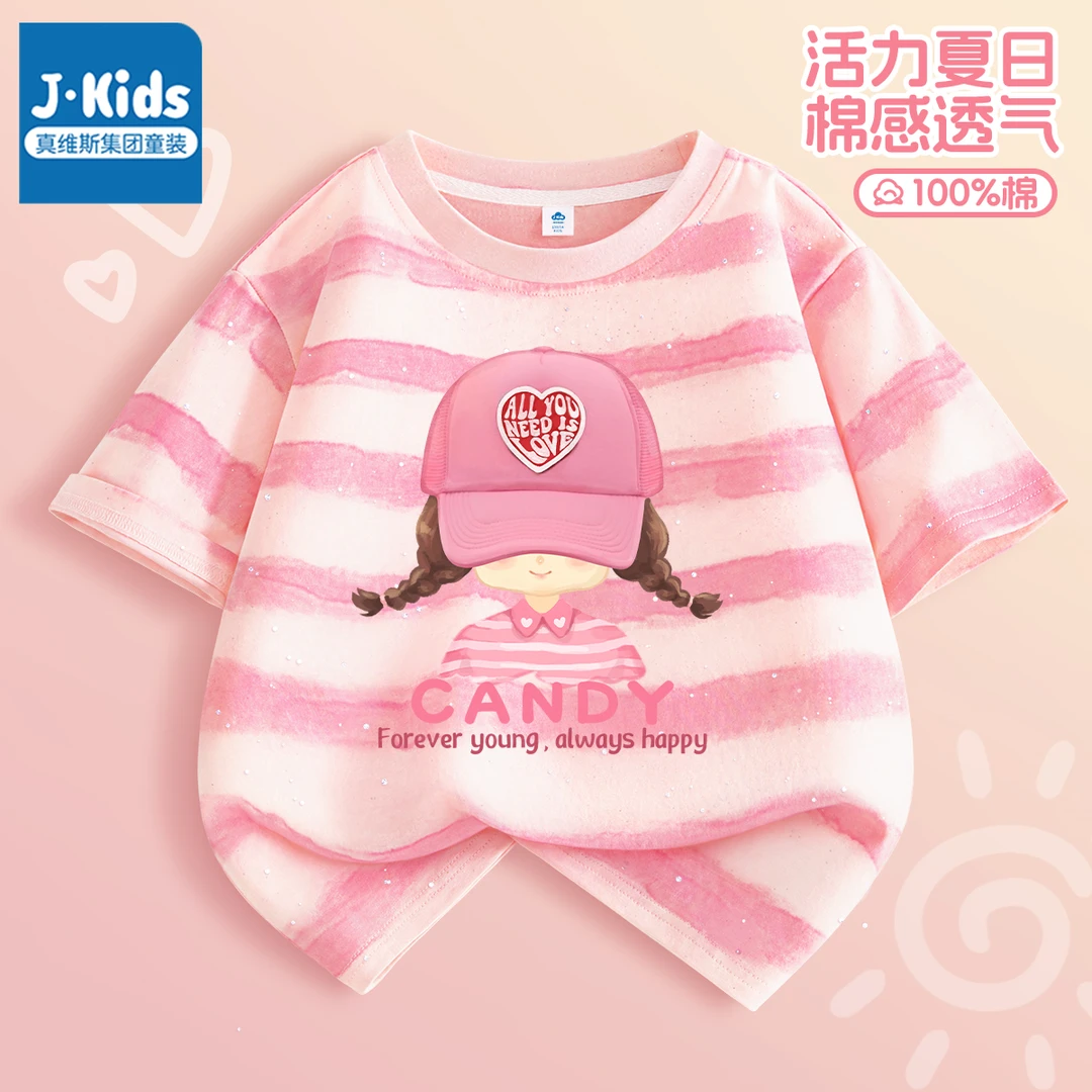 真维斯Jkids女童短袖t恤2025新款儿童夏装女孩潮款时尚夏日穿搭