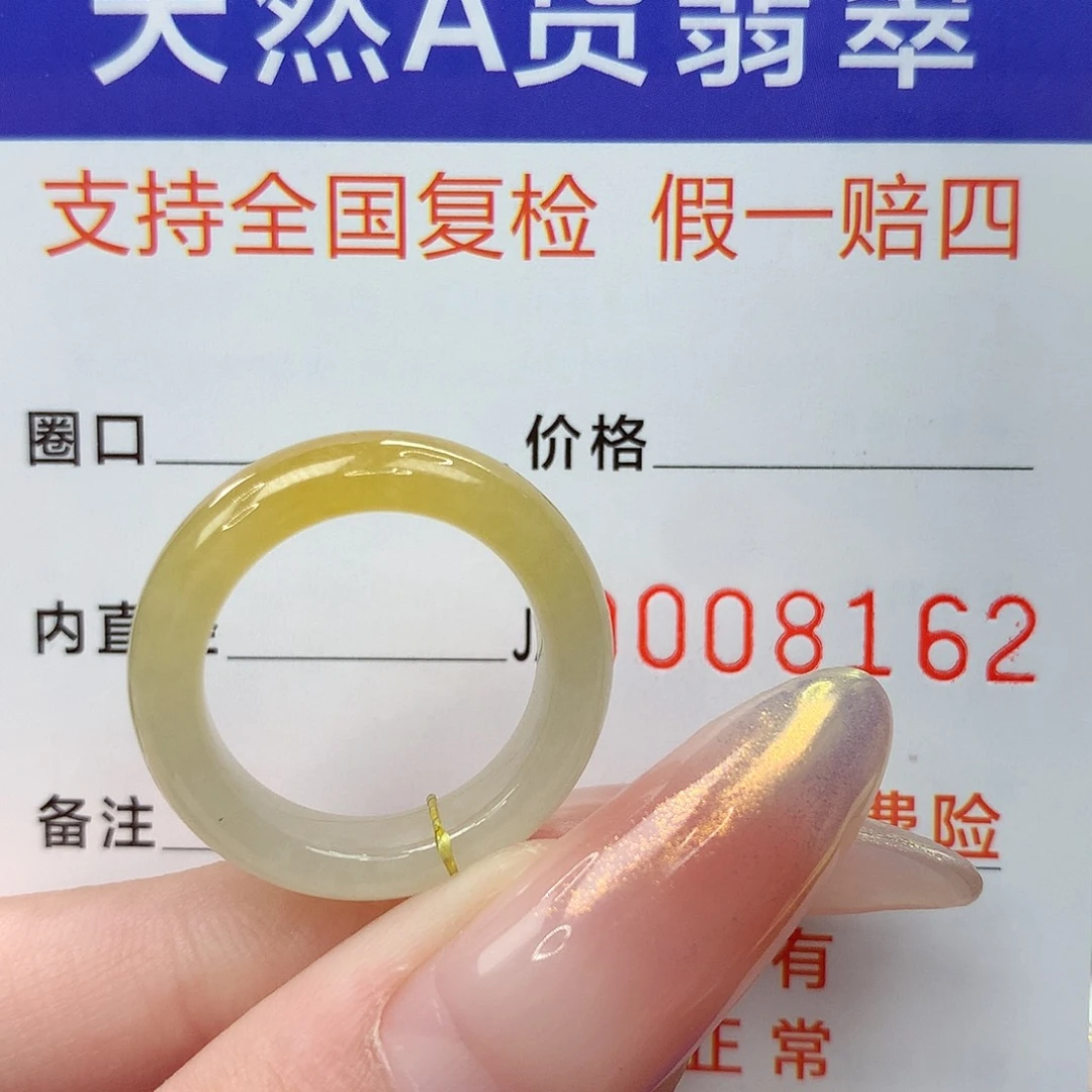 我***呢未镶嵌戒指翡翠港11
