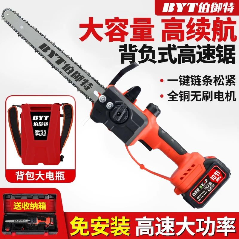 【12寸20节二电】锂电高速锯纯铜无刷大功率电锯家用单手锯【金盟】