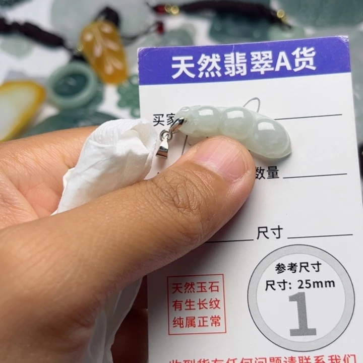 翡翠未镶嵌颈饰挂件