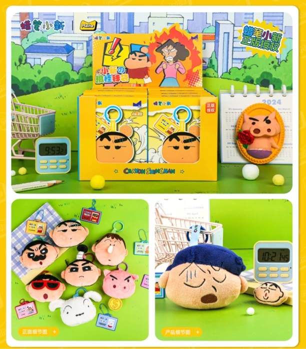 麦和蜡笔小新搞怪钱袋盲盒