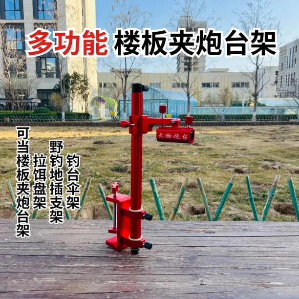 升级多功能楼板夹炮台架可调节升降钓台伞架拉饵盘架大物炮台架