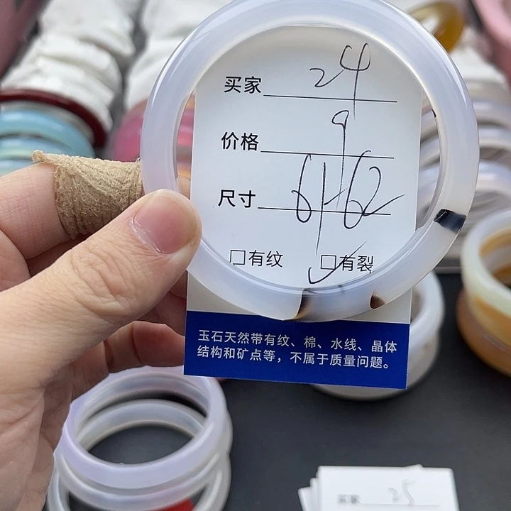 玛瑙/玉髓未镶嵌手镯24