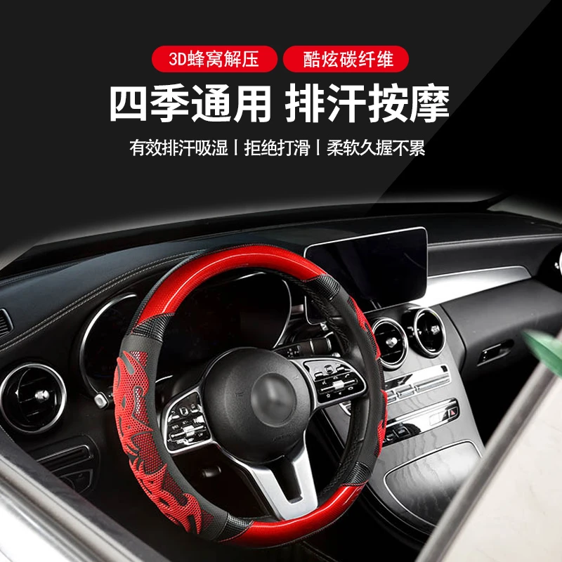 新款汽车方向盘套防滑按摩吸汗透气男四季通用碳纤维D型车把耐磨