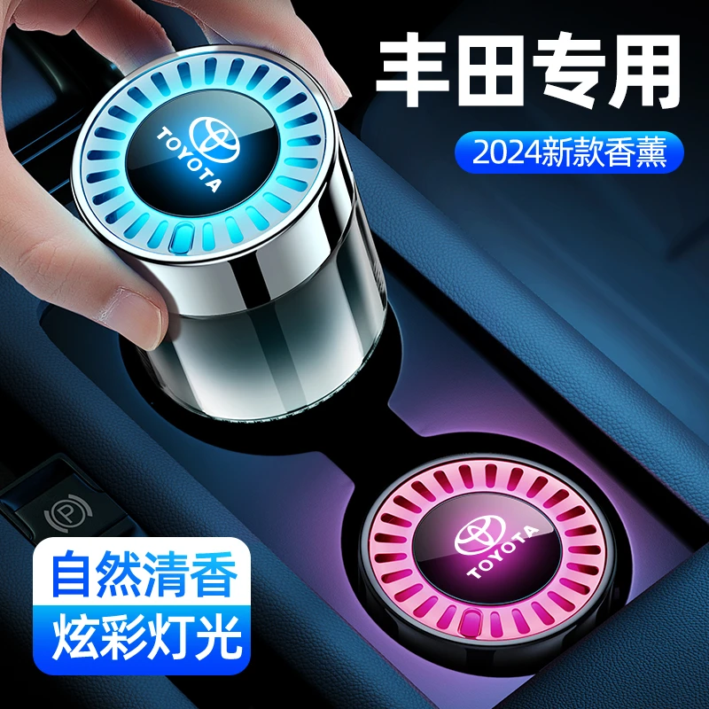 适用于丰田凯美瑞荣放RAV4威兰达塞纳皇冠汉兰达车载香薰车内装饰