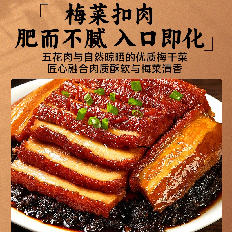 精选减盐无沙无梗农家梅干菜干货梅菜干霉干菜扣肉菜湖南湖北特产