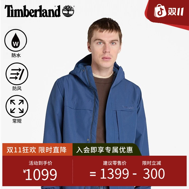 Timberland添柏岚官方男装冲锋衣外套秋季户外防水防风夹克|A695W