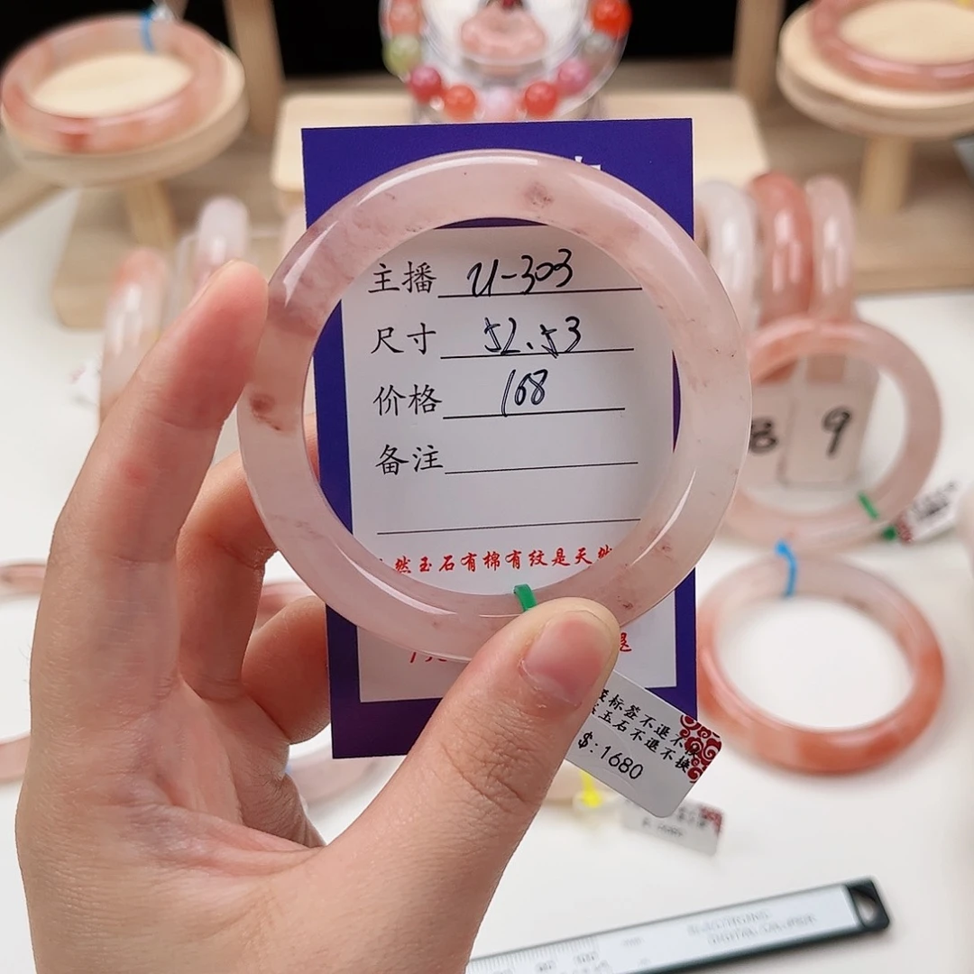 石英质玉手镯未镶嵌