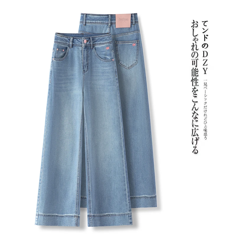 高腰显瘦阔腿牛仔裤女夏季薄款2025新款宽松垂感窄版九分直筒裤子