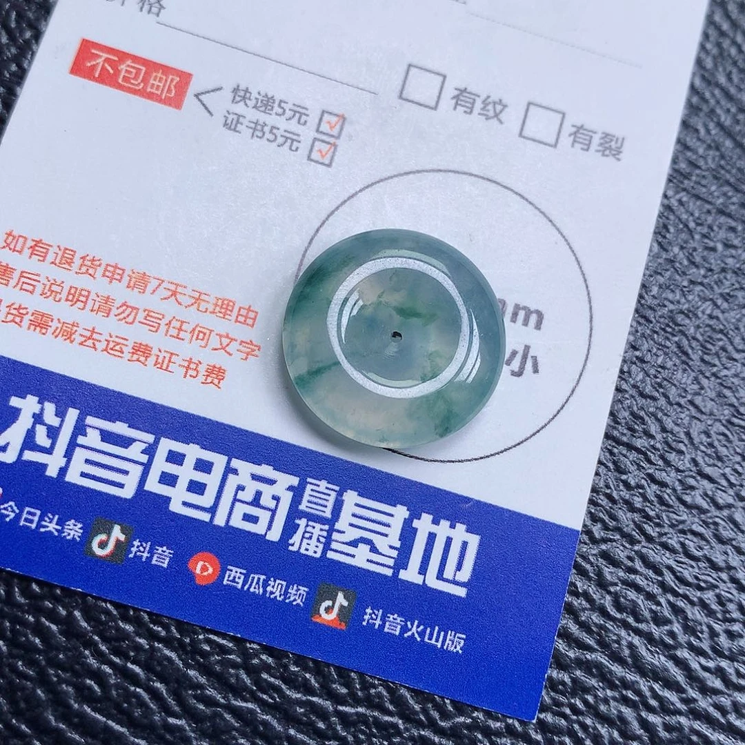 颈饰未镶嵌翡翠天然缅甸a货翡翠平安扣