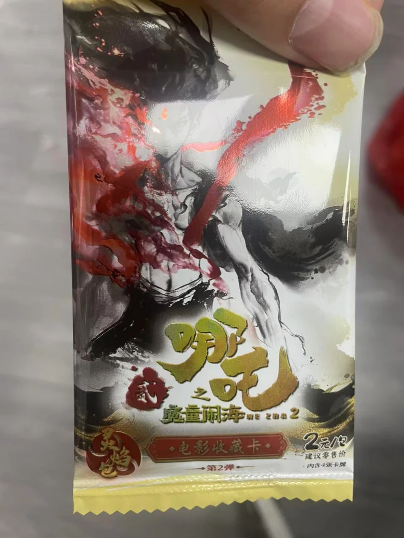 灵焰包二弹【大胃王】 收藏卡牌代拆