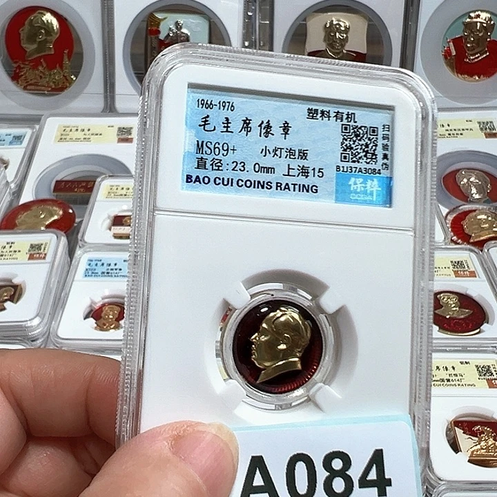 其他普通金属精品像章084号像章