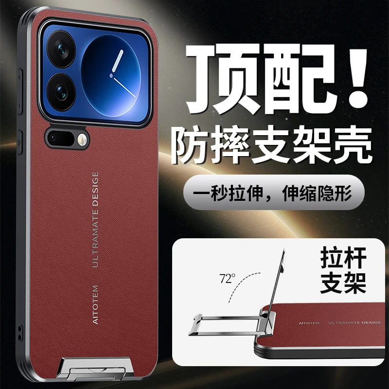 适用小米17promax手机壳新款小米17pro细腻纳帕素皮套隐藏支架壳