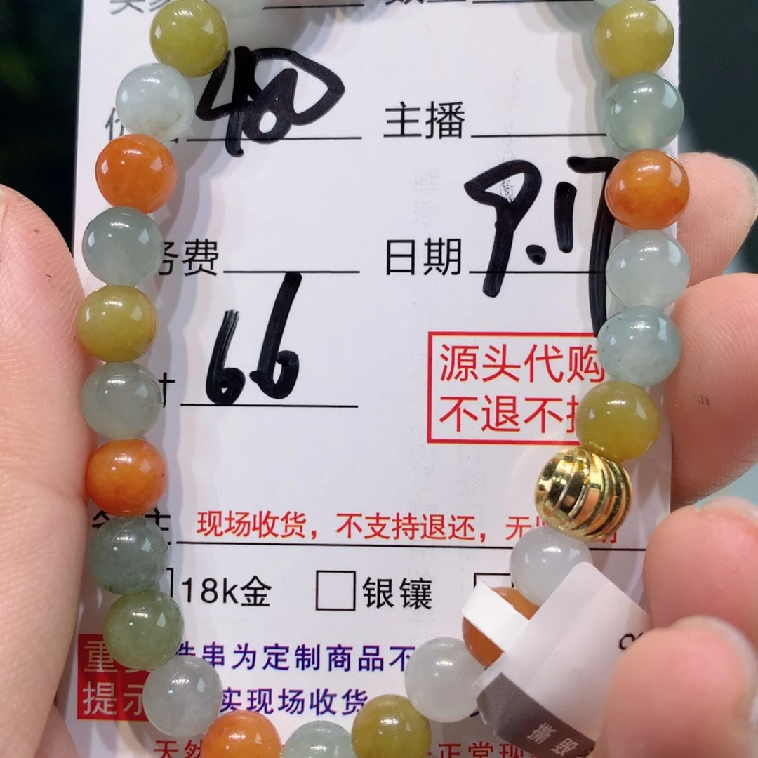 未镶嵌1定制翡翠