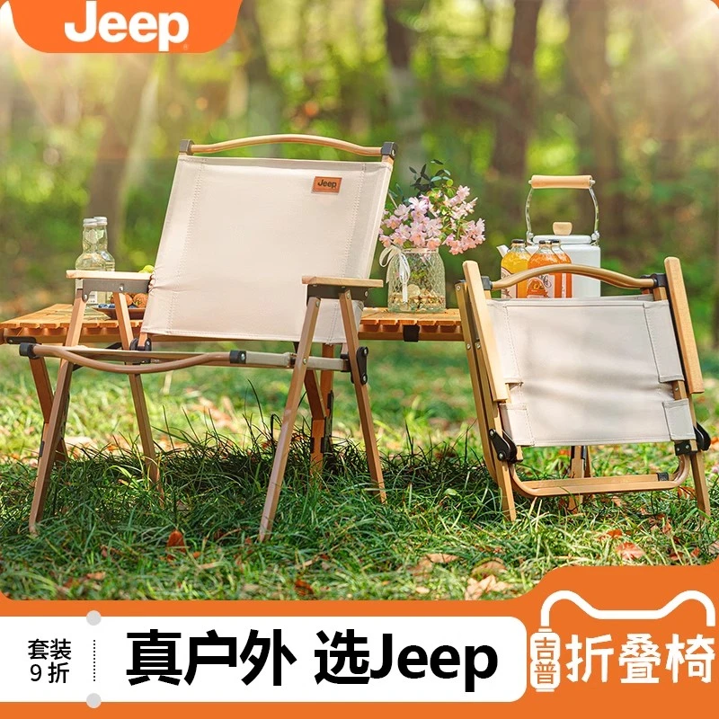 Jeep户外折叠便携式露营克米特椅沙滩椅桌椅户外椅子折叠