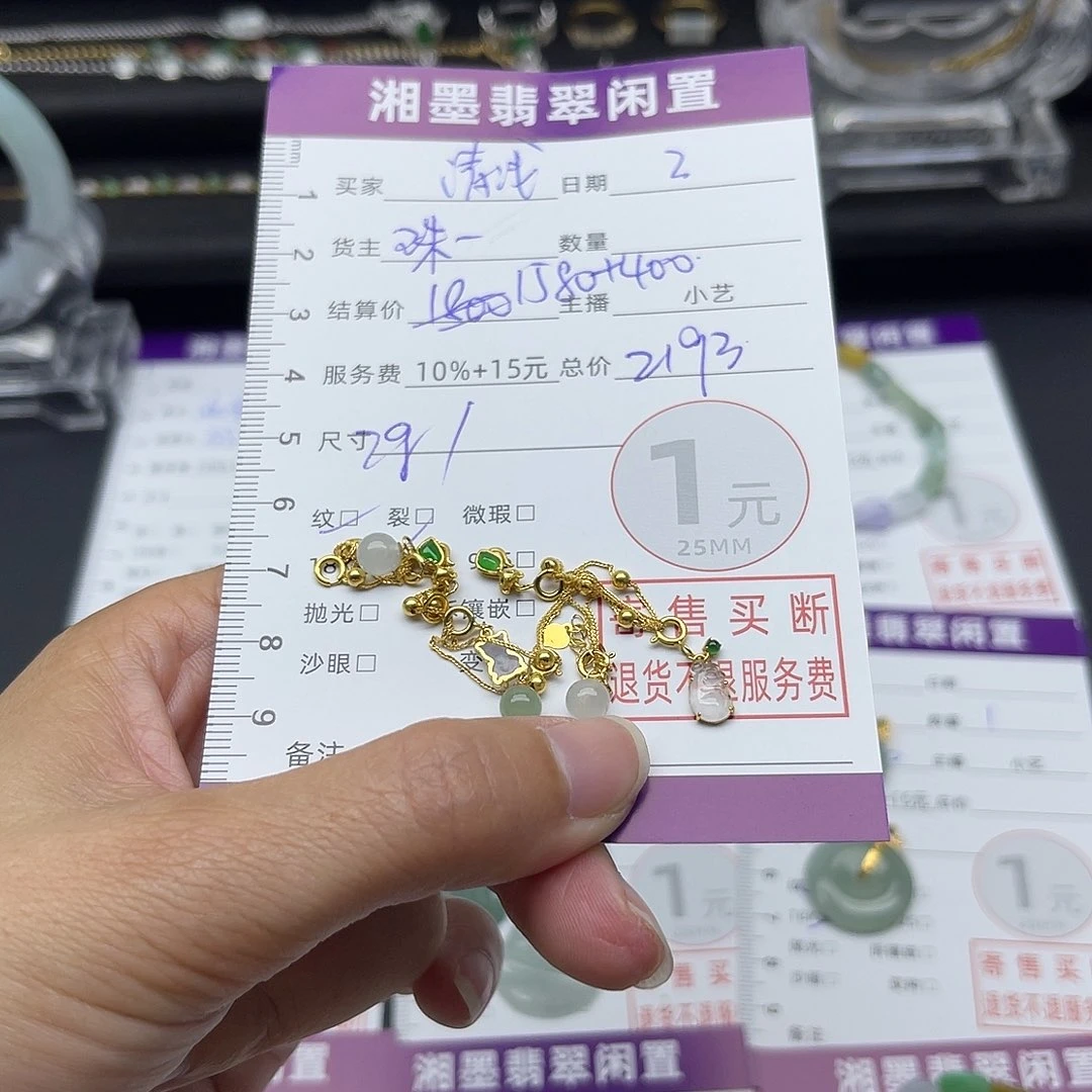 翡翠手链18K金镶嵌清*手链