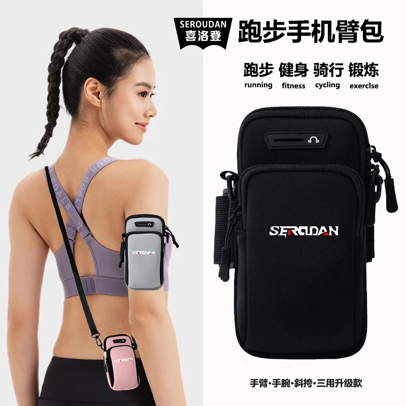 跑步手机臂包男女通用苹果华为健身户外运动手臂套带防水袋手腕包