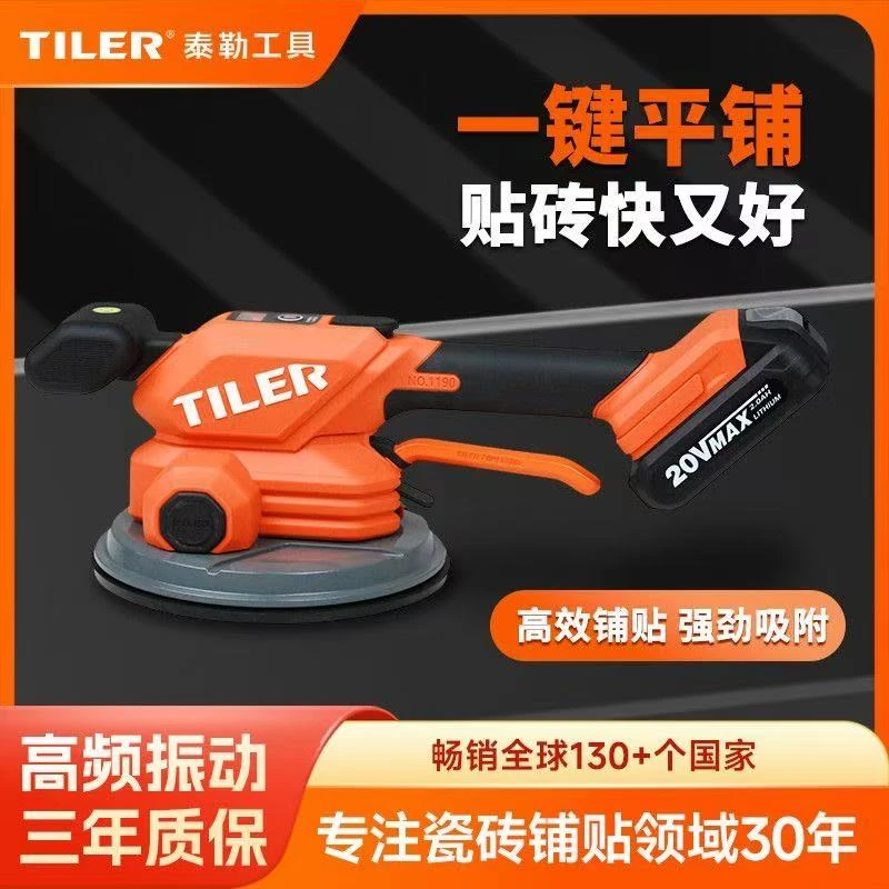 泰勒顺丰包邮瓷砖平铺机大功率贴砖铺砖神器续航久振动器12档变速
