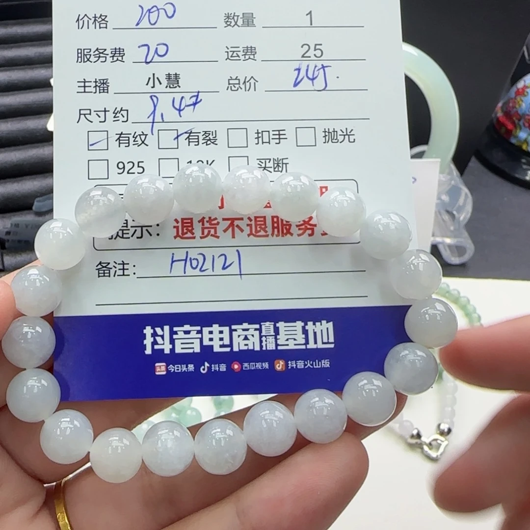 翡翠手串未镶嵌翡翠