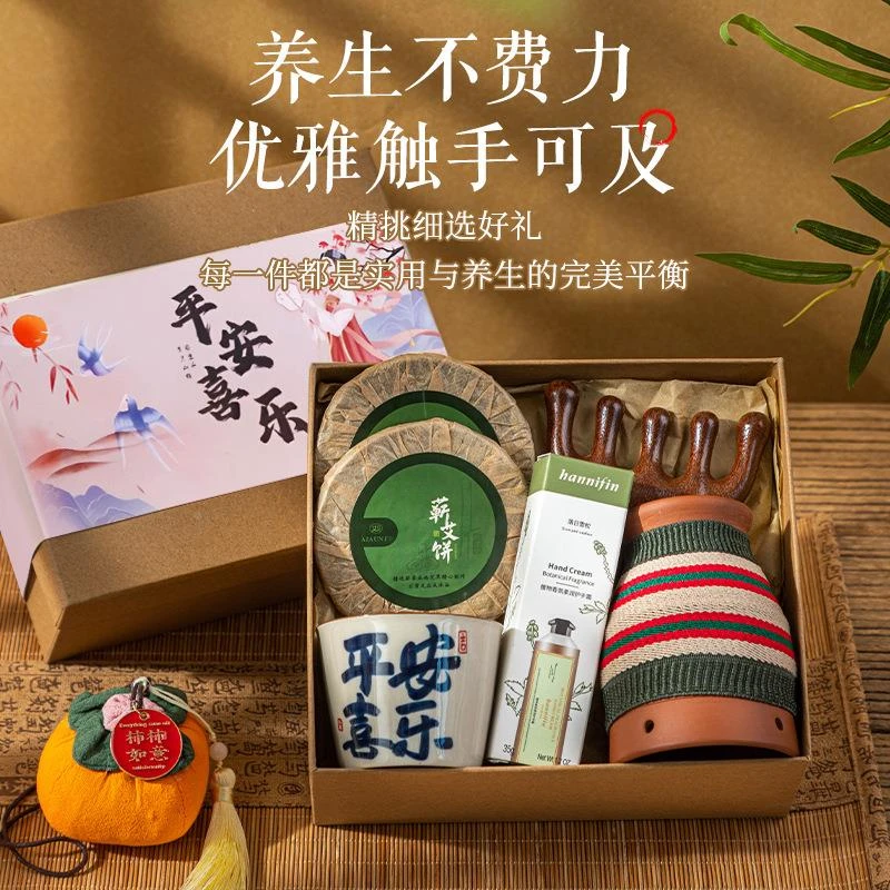 教师节礼物2025新款送女老师员工艾草养生伴手礼礼盒实用中秋礼品