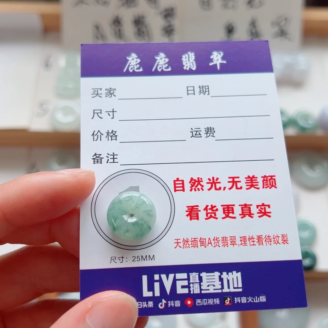 翡翠未镶嵌吊坠(不含链)