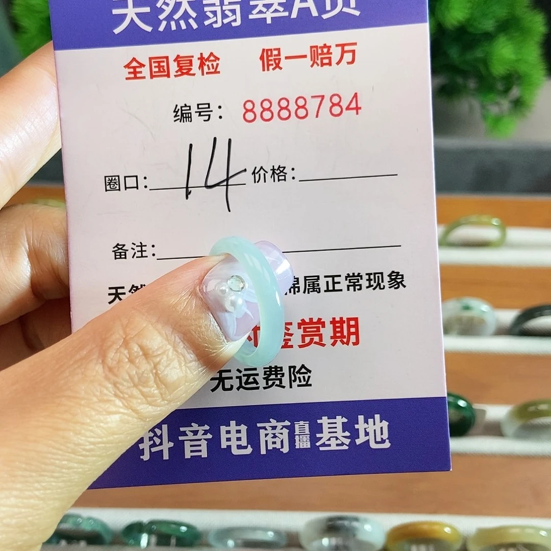 翡翠戒指未镶嵌8784.....