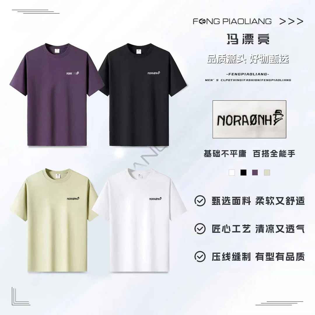 【莱赛尔天丝棉】短袖舒适透气男女时尚百搭款宽松T恤-刺绣NORA